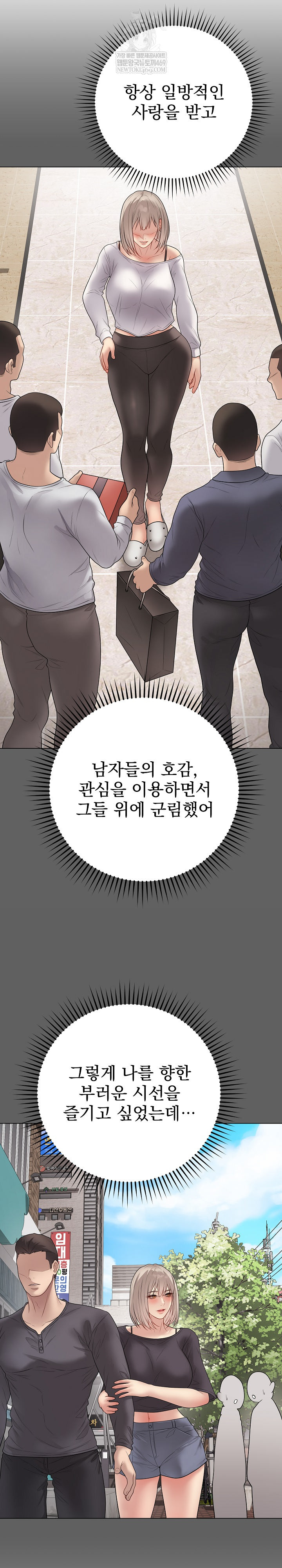 Private Academy Raw - Chapter 51 [photo 26] - MangaPorn