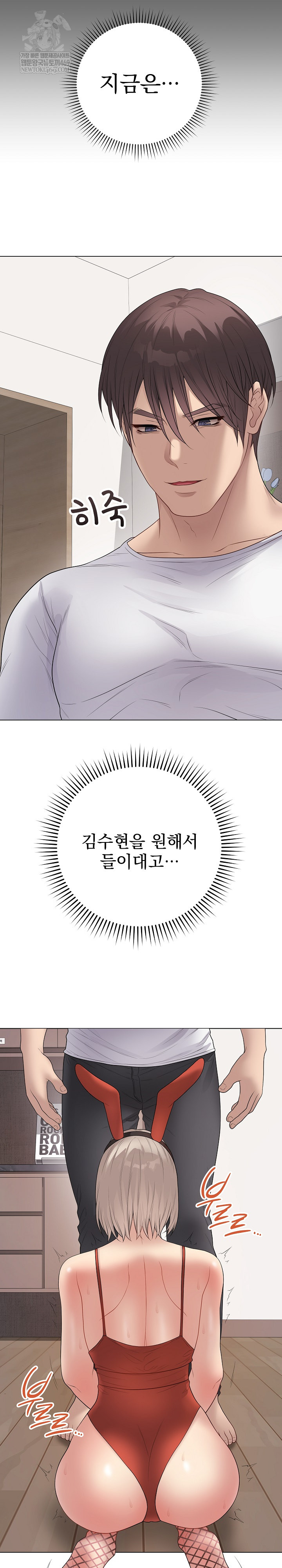 Private Academy Raw - Chapter 51 [photo 27] - MangaPorn