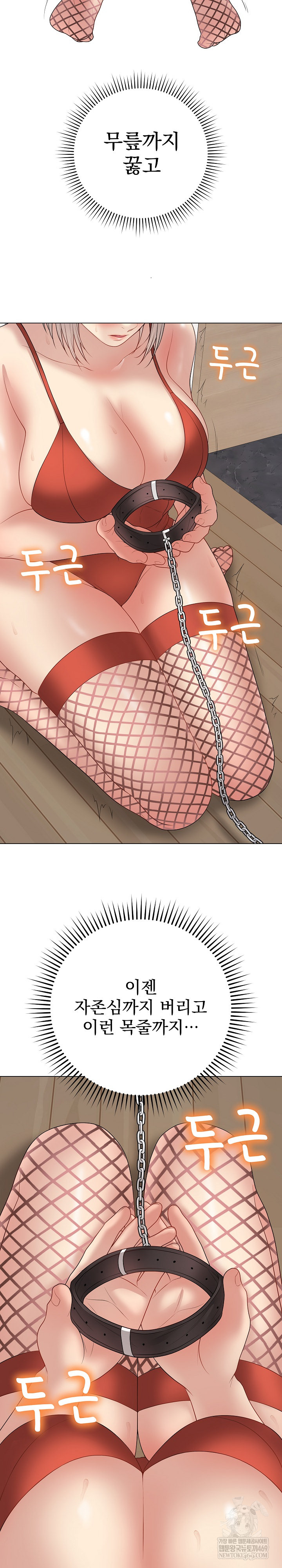 Private Academy Raw - Chapter 51 [photo 28] - MangaPorn