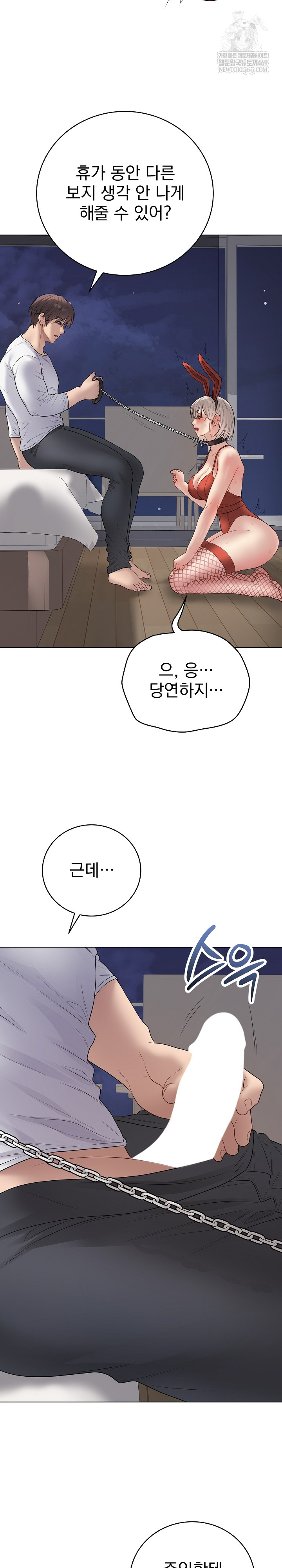 Private Academy Raw - Chapter 51 [photo 33] - MangaPorn