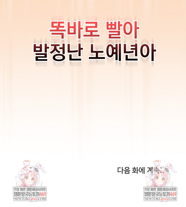 Private Academy Raw - Chapter 51 [photo 38] - MangaPorn