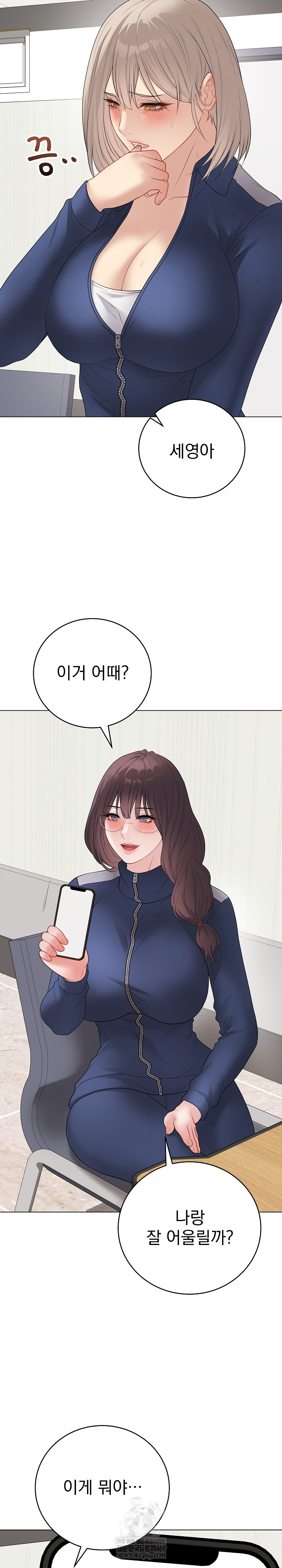 Private Academy Raw - Chapter 51 [photo 4] - MangaPorn