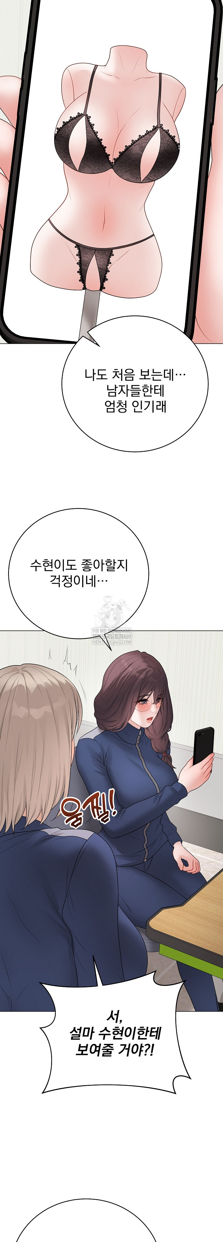 Private Academy Raw - Chapter 51 [photo 5] - MangaPorn