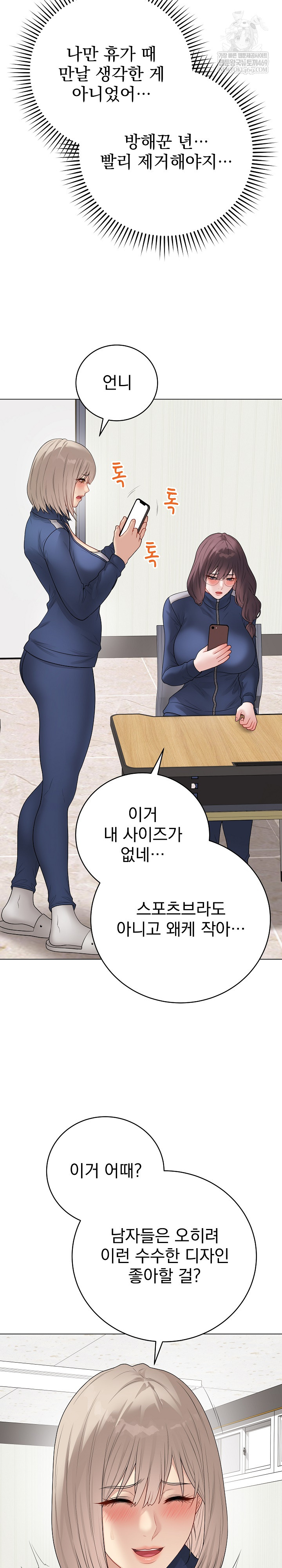 Private Academy Raw - Chapter 51 [photo 7] - MangaPorn