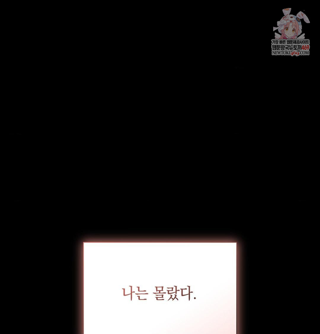 That Kind of Thing Happened Raw - Chapter 33 [photo 1] - MangaPorn