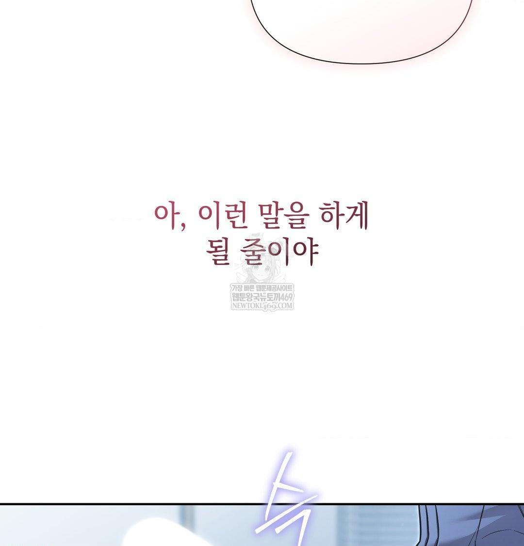 That Kind of Thing Happened Raw - Chapter 33 [photo 107] - MangaPorn