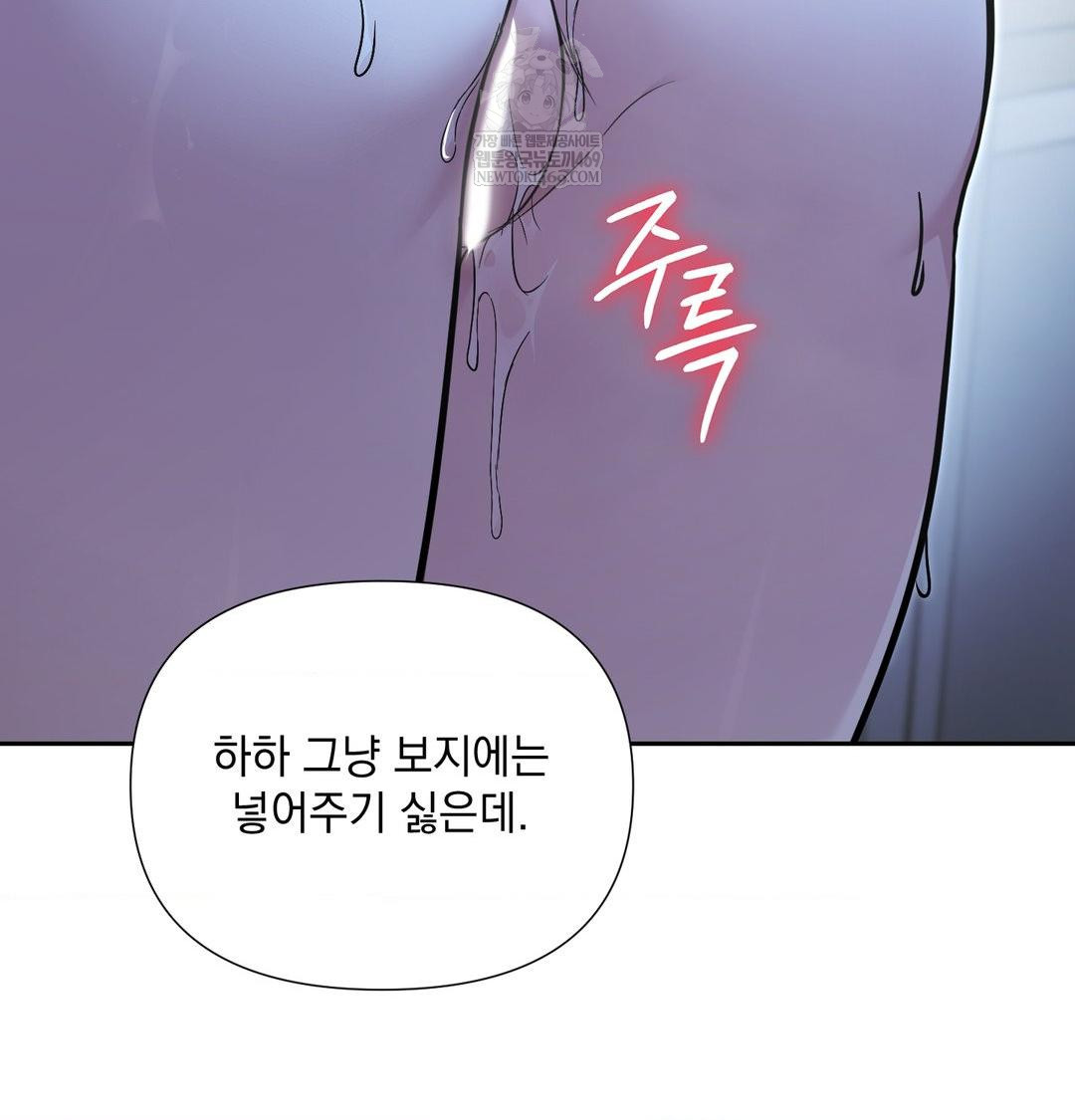 That Kind of Thing Happened Raw - Chapter 33 [photo 110] - MangaPorn