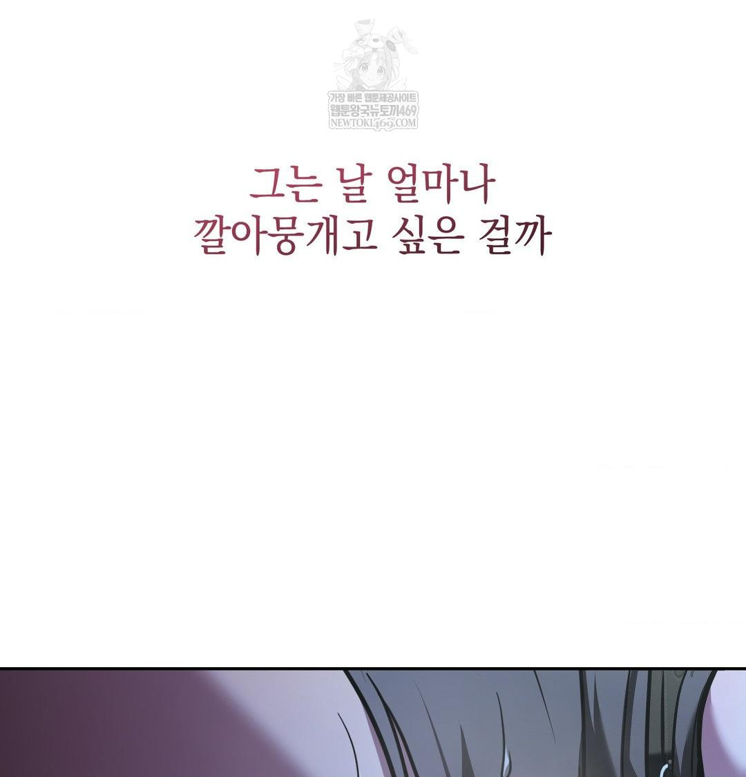 That Kind of Thing Happened Raw - Chapter 33 [photo 111] - MangaPorn