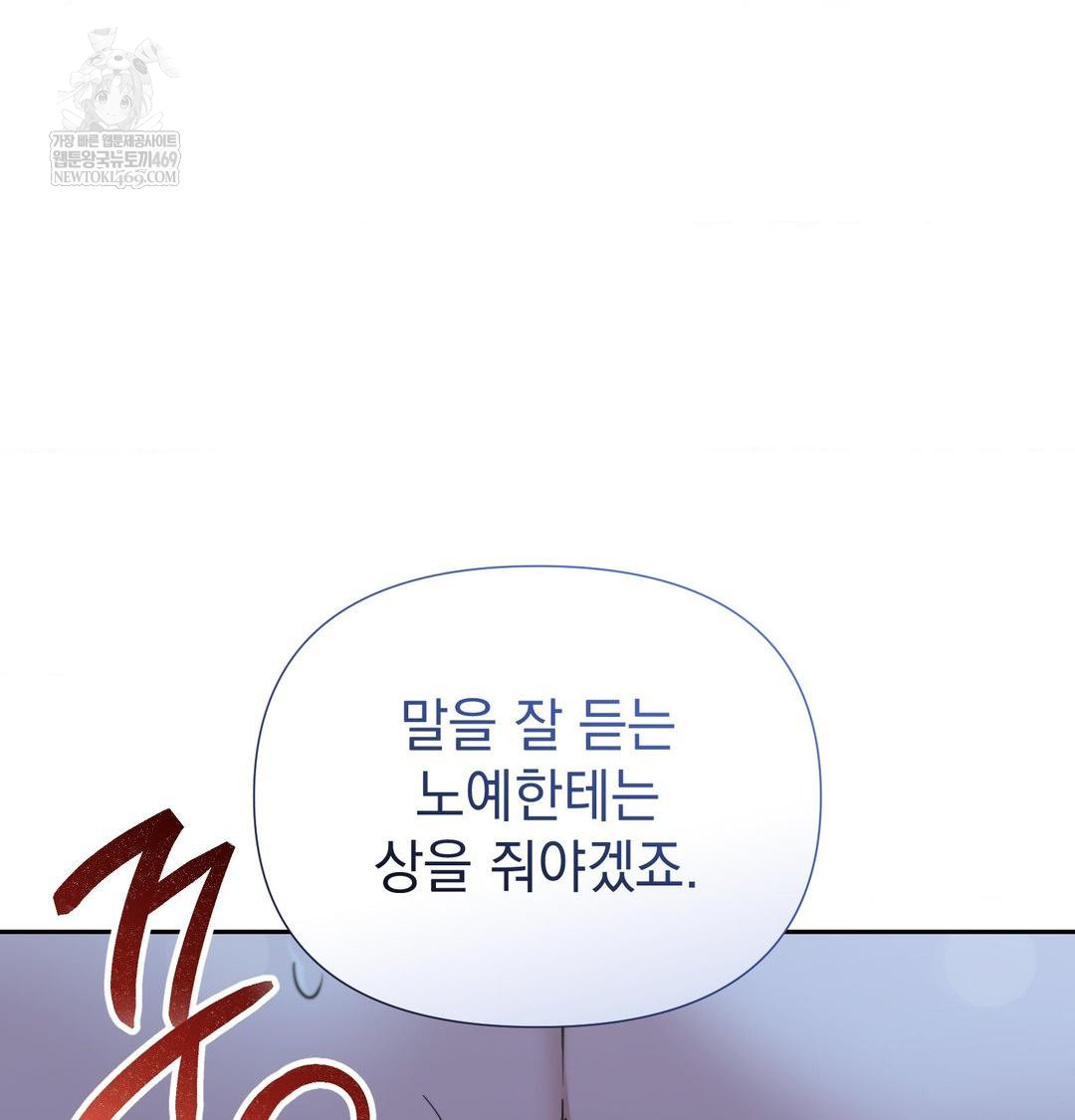 That Kind of Thing Happened Raw - Chapter 33 [photo 120] - MangaPorn