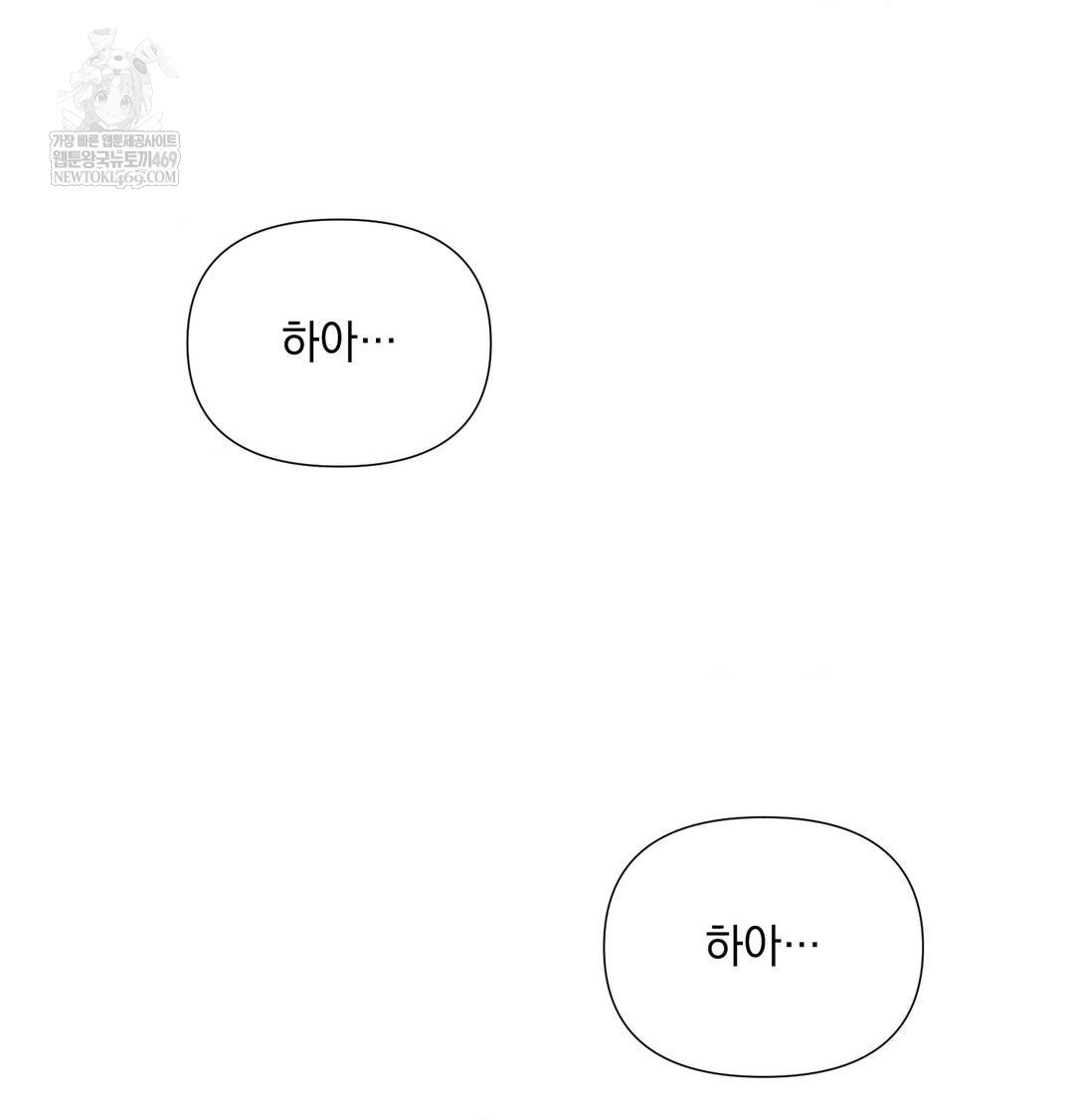 That Kind of Thing Happened Raw - Chapter 33 [photo 146] - MangaPorn