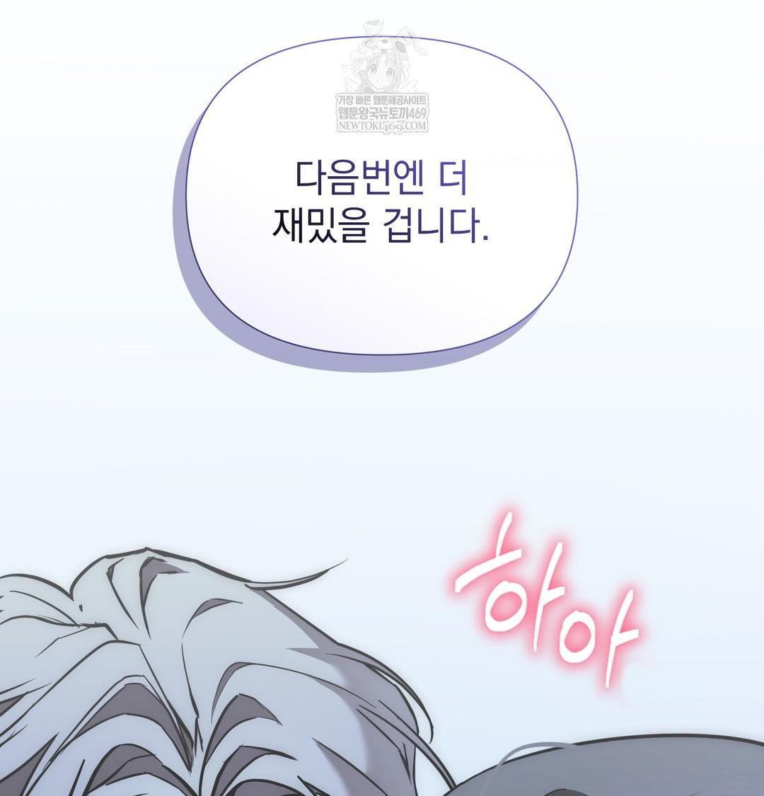 That Kind of Thing Happened Raw - Chapter 33 [photo 148] - MangaPorn