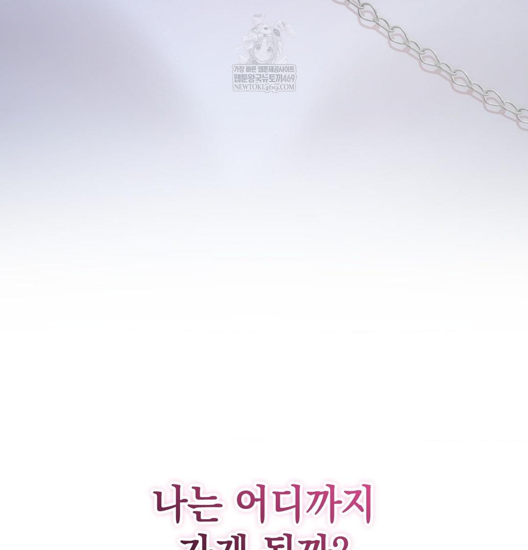 That Kind of Thing Happened Raw - Chapter 33 [photo 153] - MangaPorn