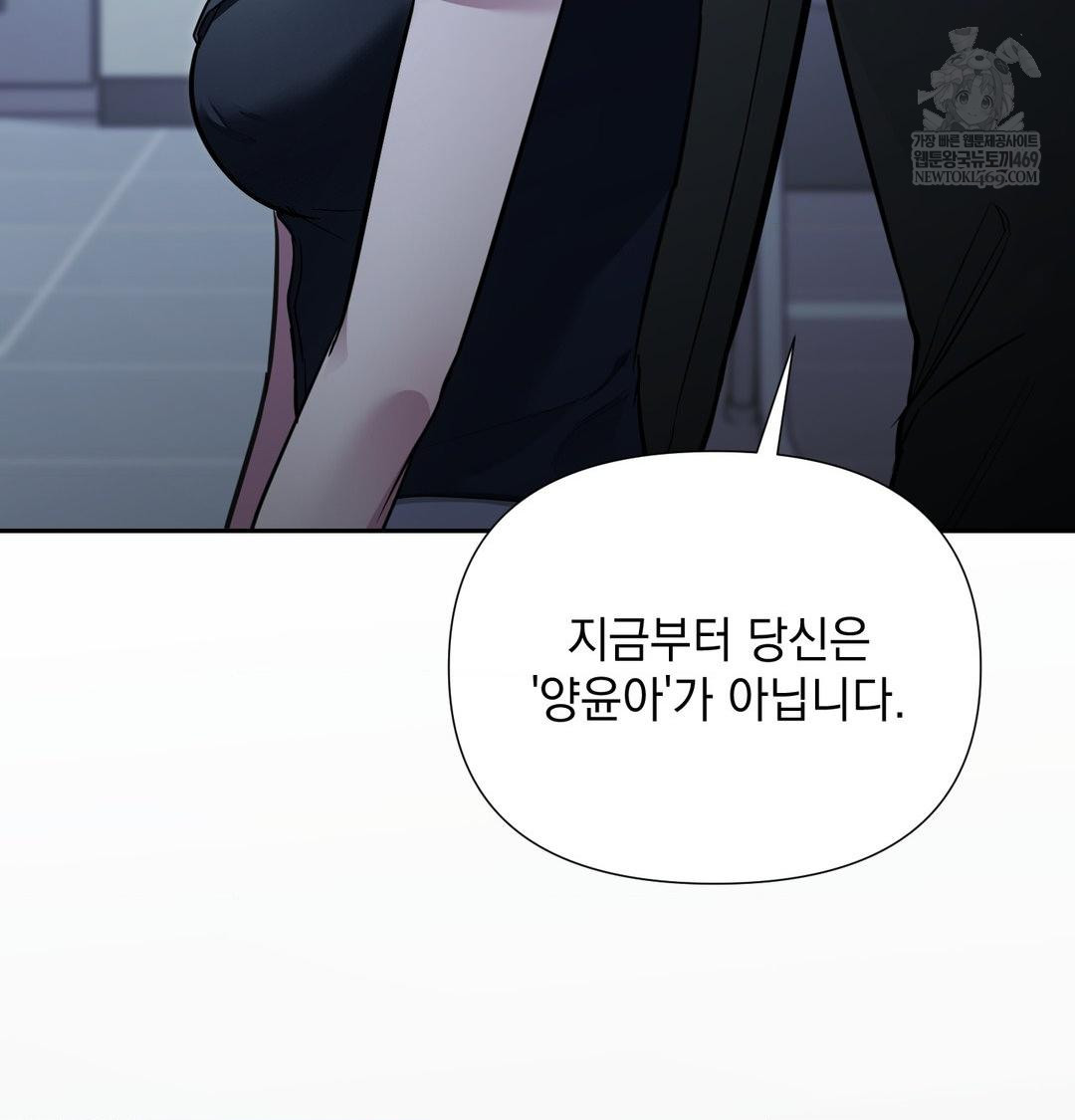 That Kind of Thing Happened Raw - Chapter 33 [photo 29] - MangaPorn