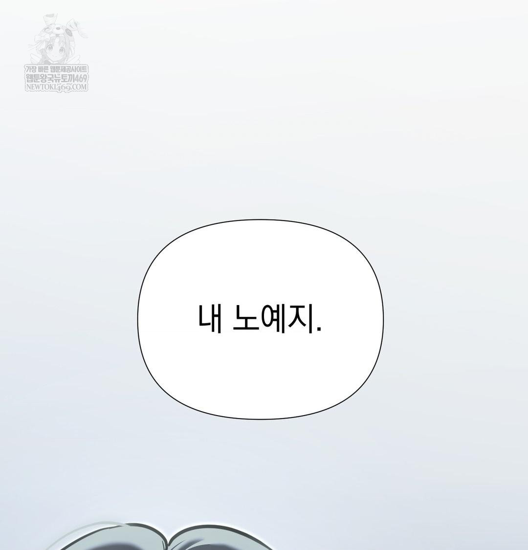 That Kind of Thing Happened Raw - Chapter 33 [photo 30] - MangaPorn