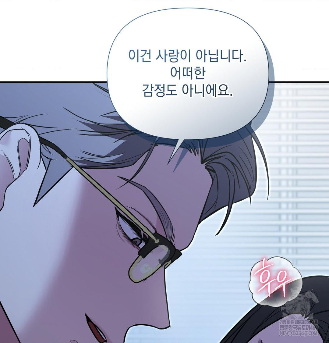 That Kind of Thing Happened Raw - Chapter 33 [photo 57] - MangaPorn