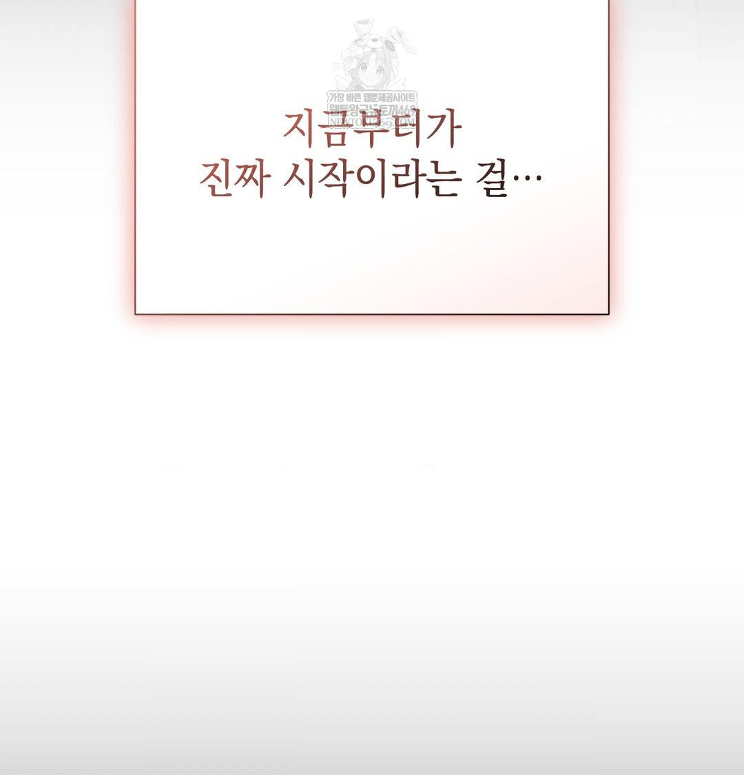 That Kind of Thing Happened Raw - Chapter 33 [photo 7] - MangaPorn