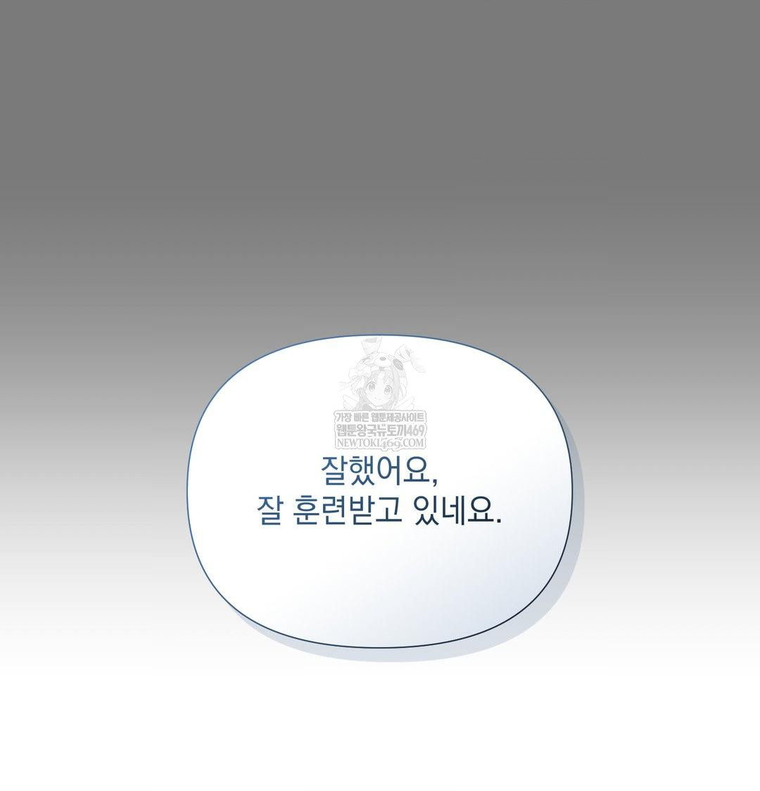 That Kind of Thing Happened Raw - Chapter 33 [photo 74] - MangaPorn