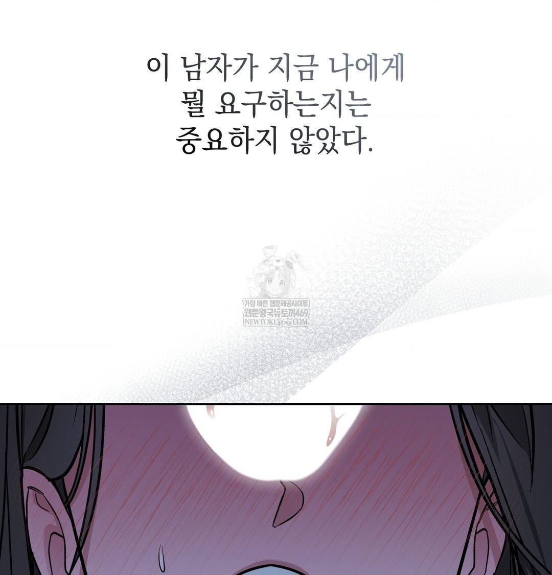 That Kind of Thing Happened Raw - Chapter 33 [photo 76] - MangaPorn