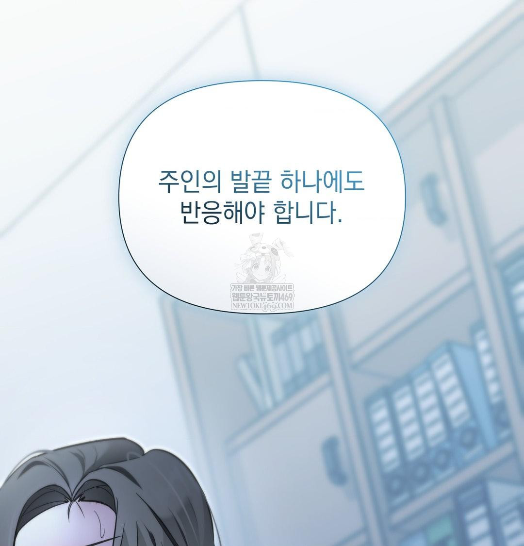 That Kind of Thing Happened Raw - Chapter 33 [photo 85] - MangaPorn