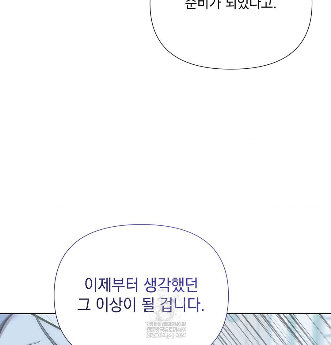 That Kind of Thing Happened Raw - Chapter 33 [photo 94] - MangaPorn