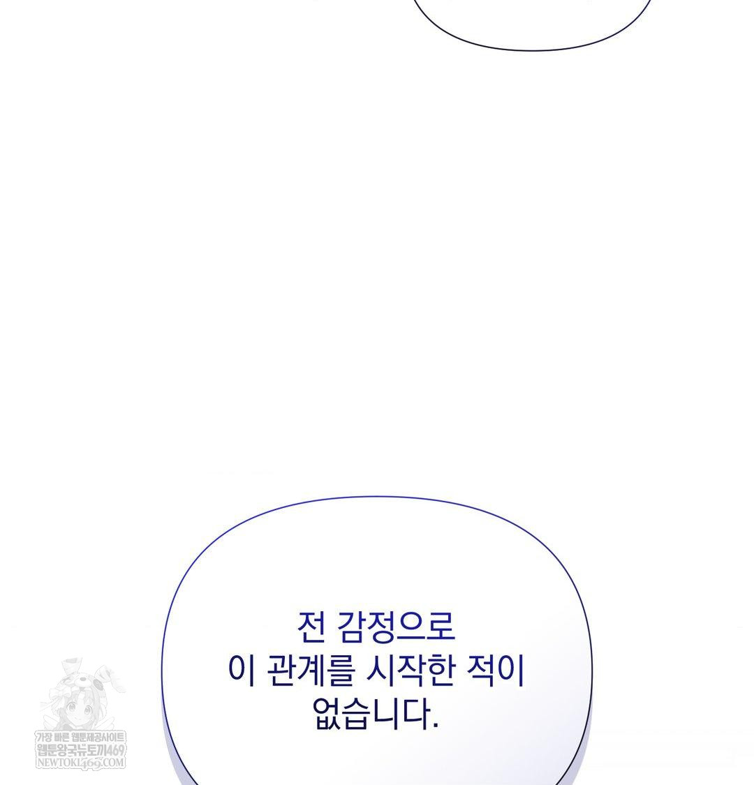 That Kind of Thing Happened Raw - Chapter 34 [photo 103] - MangaPorn