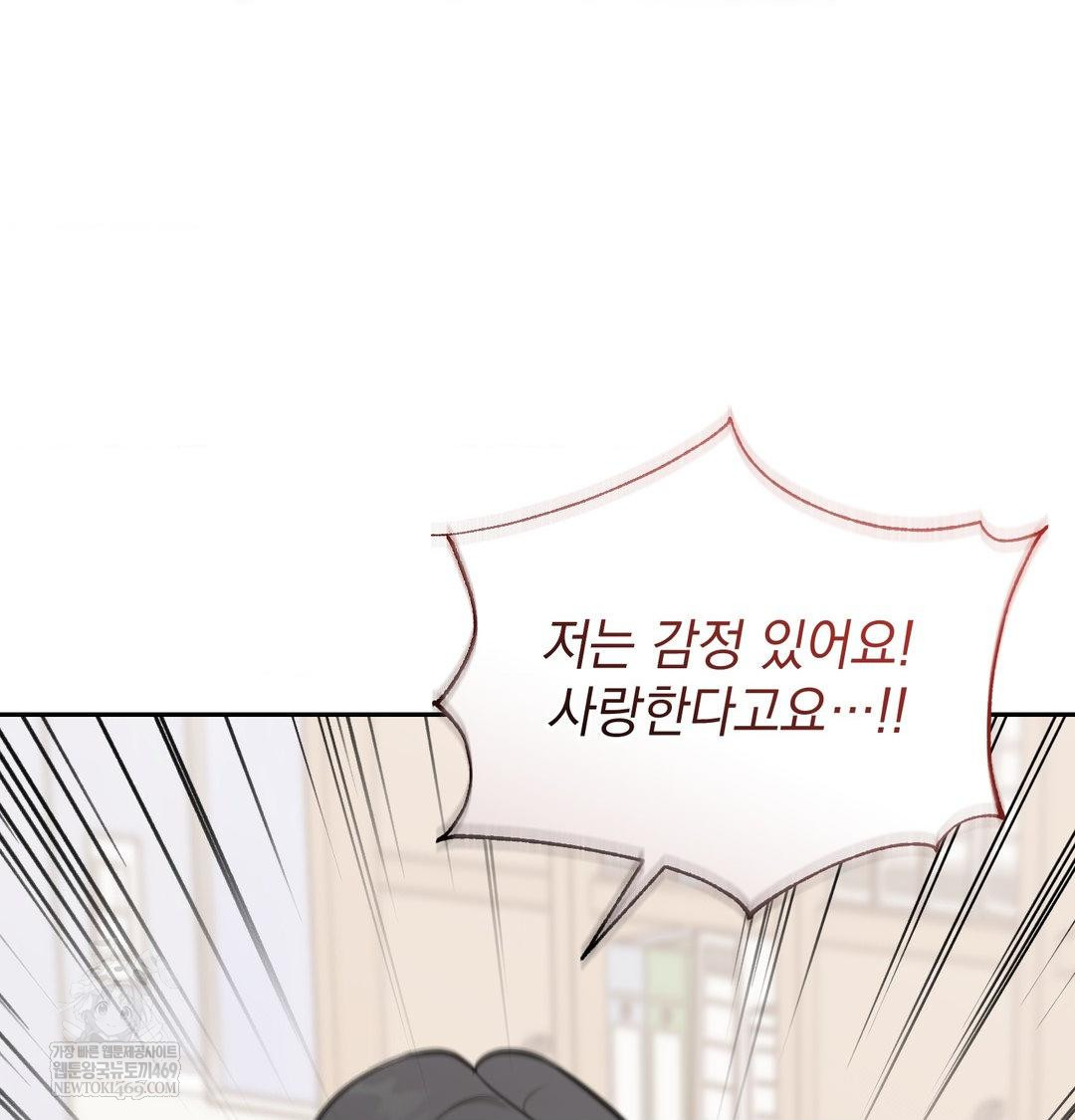 That Kind of Thing Happened Raw - Chapter 34 [photo 106] - MangaPorn