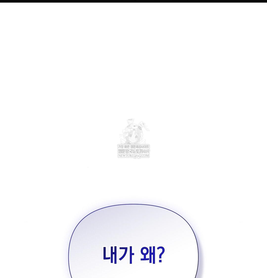 That Kind of Thing Happened Raw - Chapter 34 [photo 117] - MangaPorn