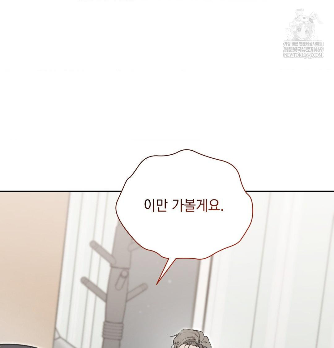 That Kind of Thing Happened Raw - Chapter 34 [photo 127] - MangaPorn