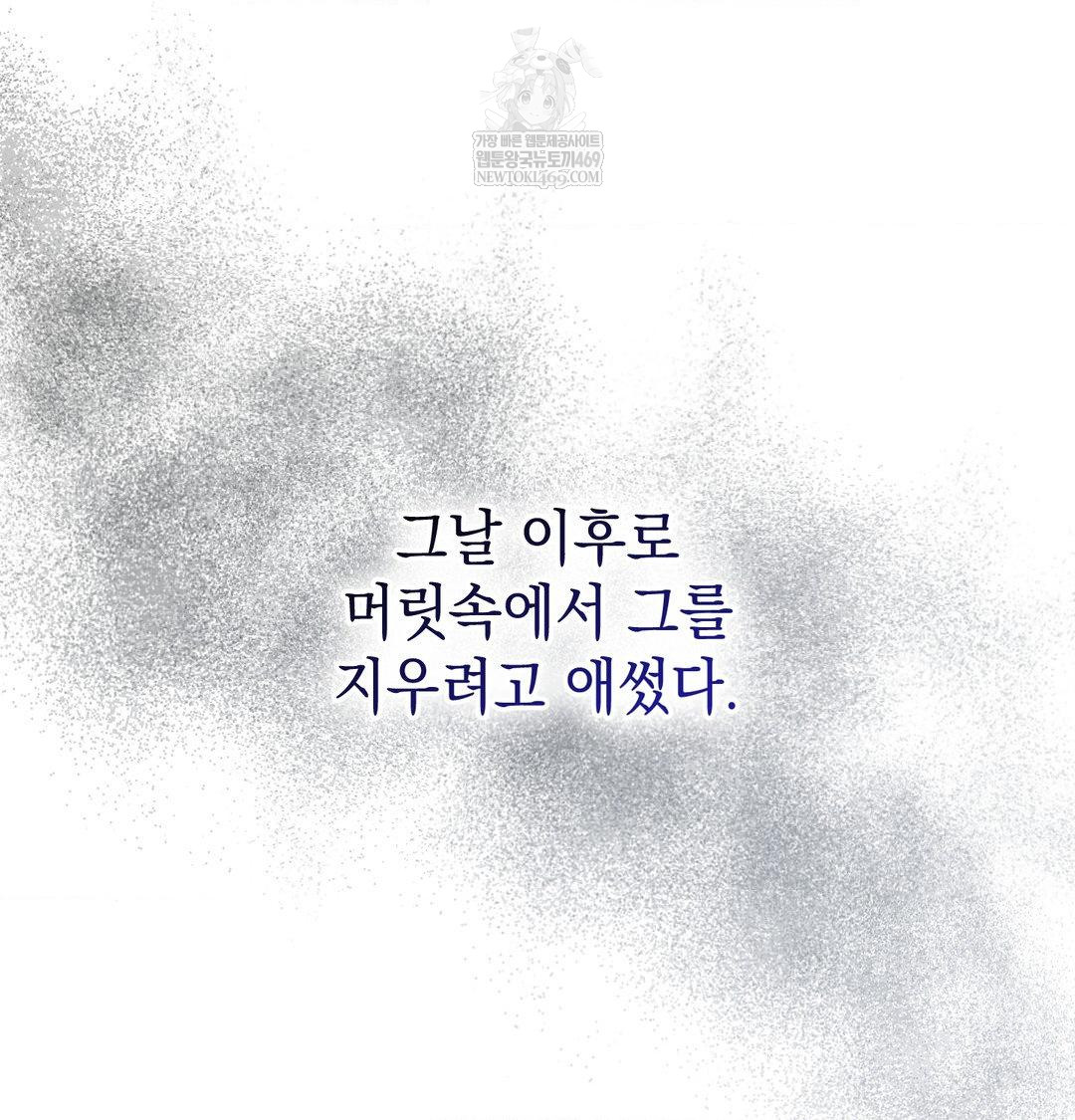 That Kind of Thing Happened Raw - Chapter 34 [photo 135] - MangaPorn