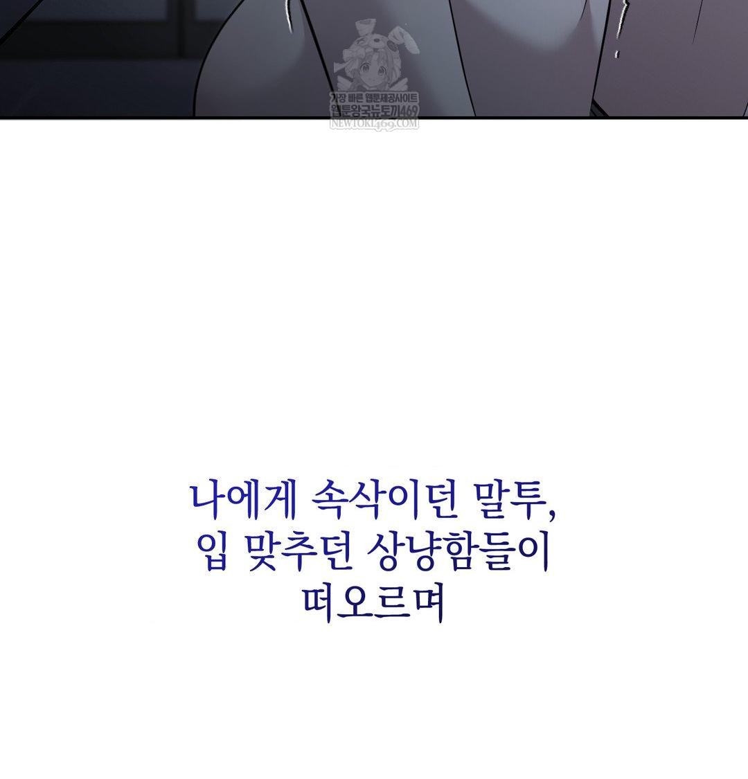 That Kind of Thing Happened Raw - Chapter 34 [photo 142] - MangaPorn