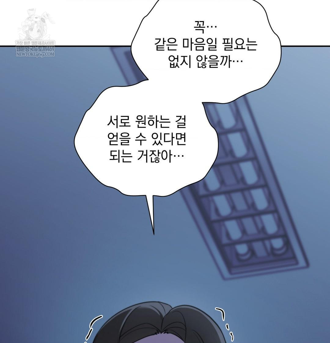 That Kind of Thing Happened Raw - Chapter 34 [photo 154] - MangaPorn