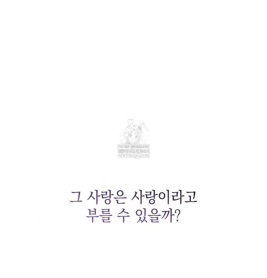 That Kind of Thing Happened Raw - Chapter 34 [photo 165] - MangaPorn