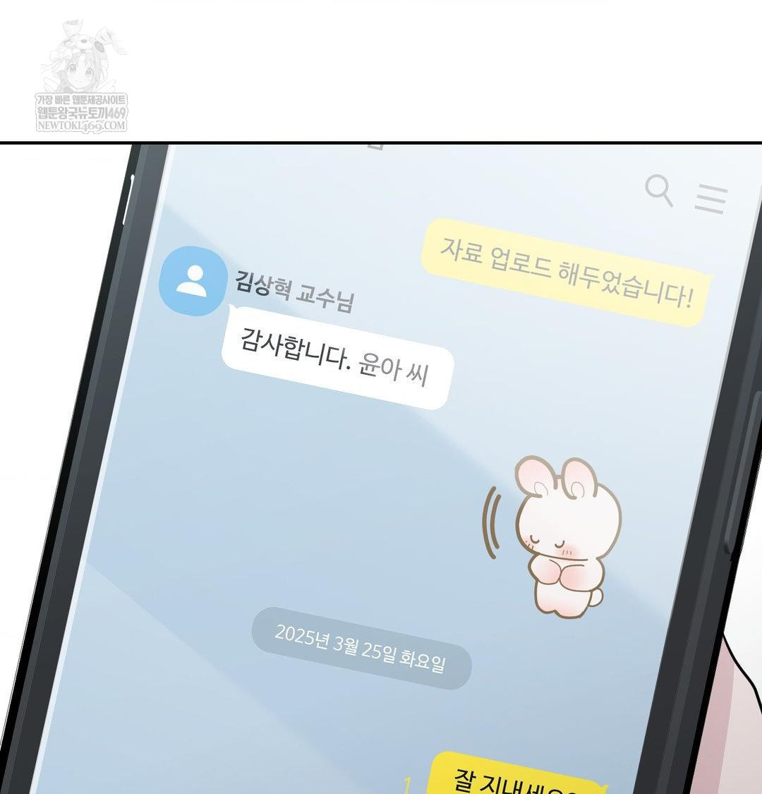 That Kind of Thing Happened Raw - Chapter 34 [photo 22] - MangaPorn