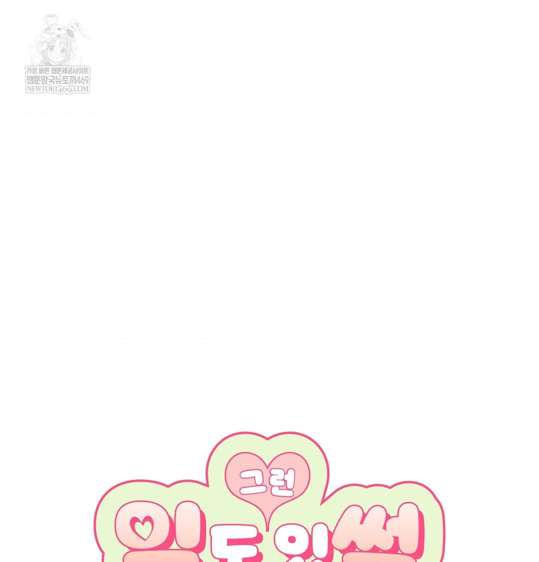 That Kind of Thing Happened Raw - Chapter 34 [photo 46] - MangaPorn