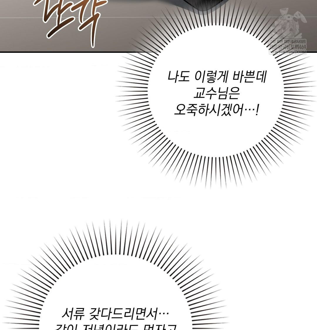 That Kind of Thing Happened Raw - Chapter 34 [photo 51] - MangaPorn