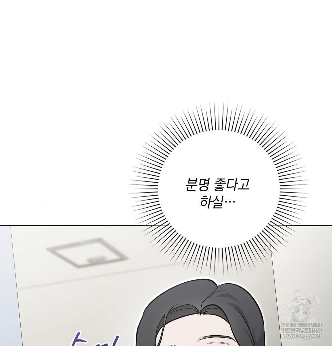 That Kind of Thing Happened Raw - Chapter 34 [photo 55] - MangaPorn