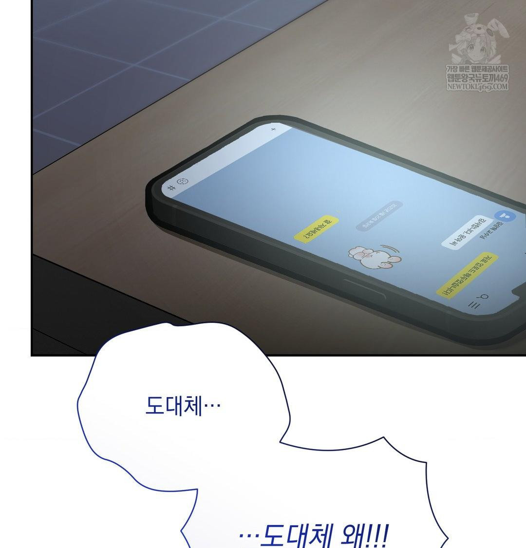 That Kind of Thing Happened Raw - Chapter 34 [photo 80] - MangaPorn