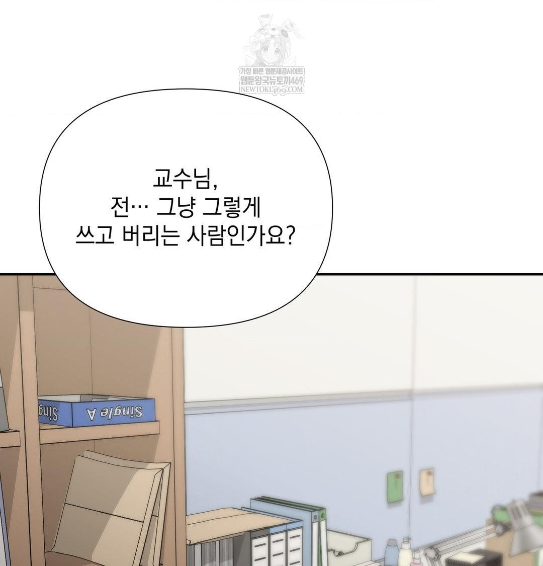 That Kind of Thing Happened Raw - Chapter 34 [photo 97] - MangaPorn