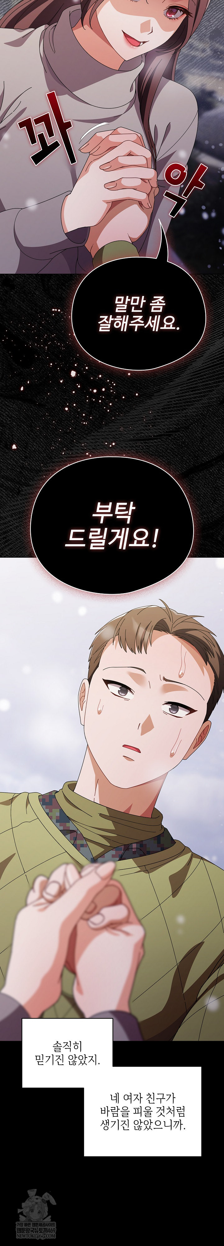 Make My Girlfriend Dirty Raw - Chapter 44 [photo 12] - MangaPorn