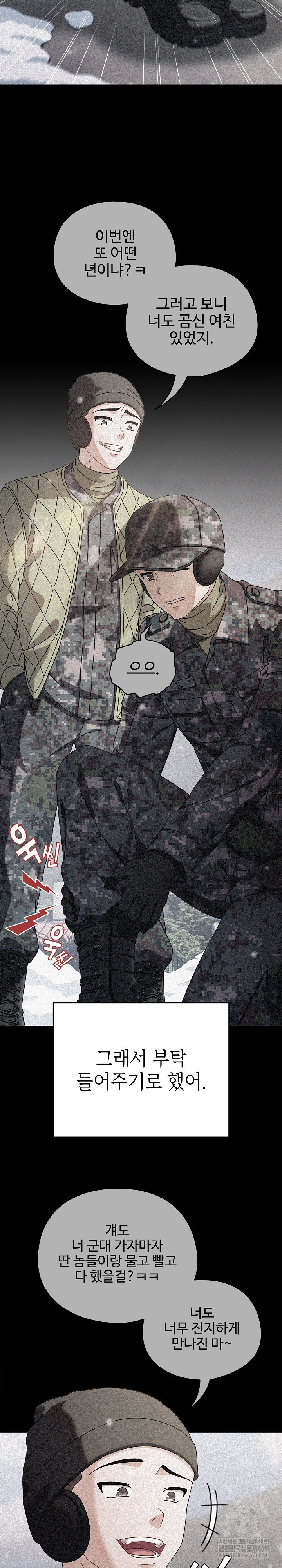 Make My Girlfriend Dirty Raw - Chapter 44 [photo 14] - MangaPorn