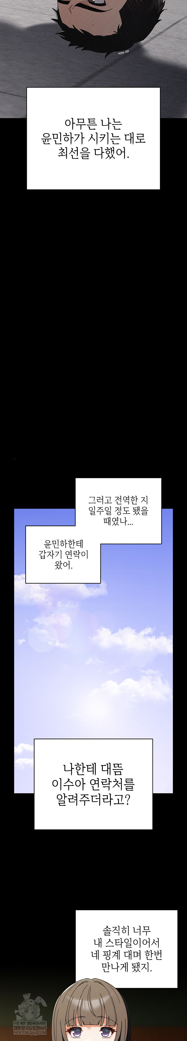 Make My Girlfriend Dirty Raw - Chapter 44 [photo 16] - MangaPorn