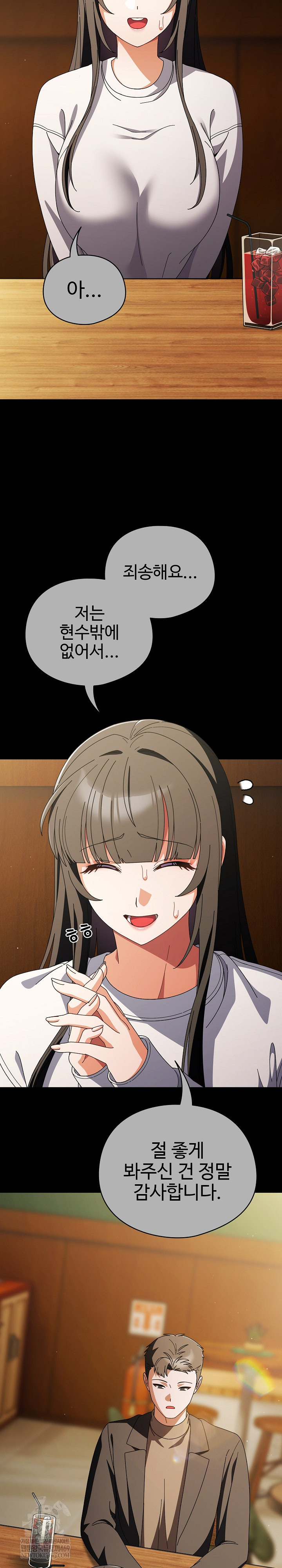 Make My Girlfriend Dirty Raw - Chapter 44 [photo 17] - MangaPorn