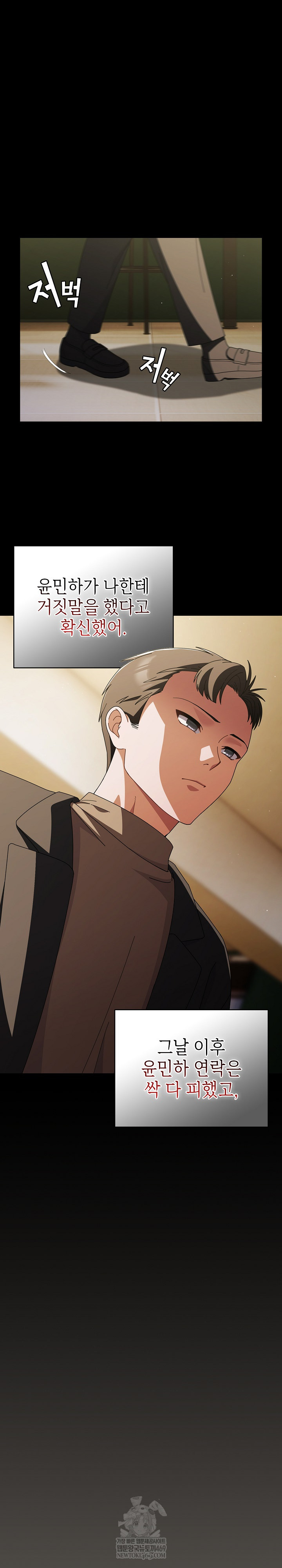 Make My Girlfriend Dirty Raw - Chapter 44 [photo 19] - MangaPorn