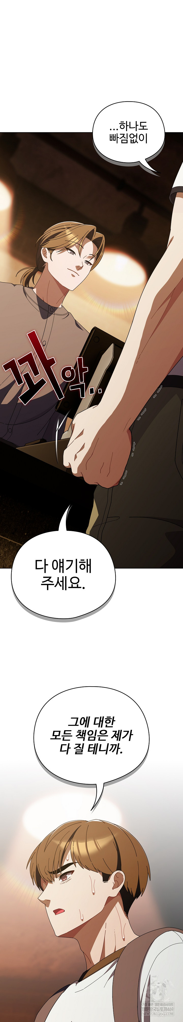 Make My Girlfriend Dirty Raw - Chapter 44 [photo 2] - MangaPorn