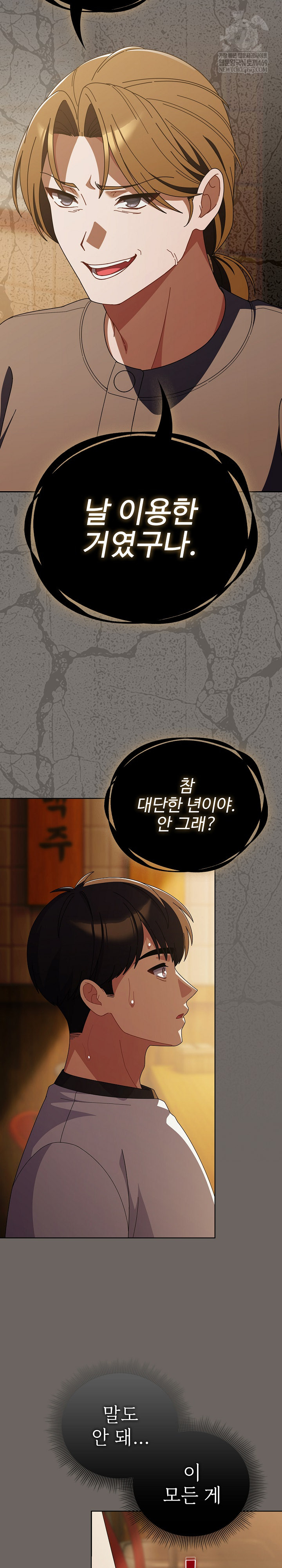 Make My Girlfriend Dirty Raw - Chapter 44 [photo 21] - MangaPorn