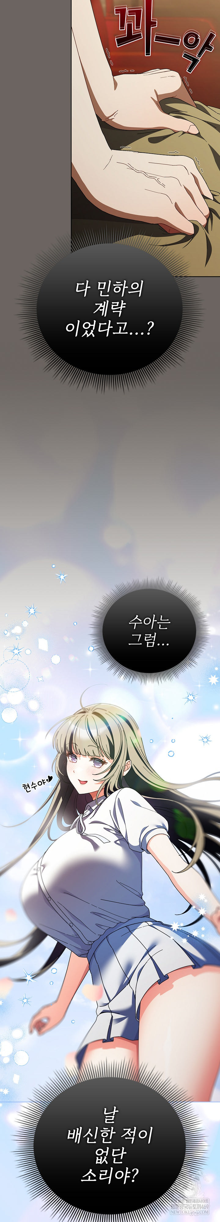 Make My Girlfriend Dirty Raw - Chapter 44 [photo 22] - MangaPorn