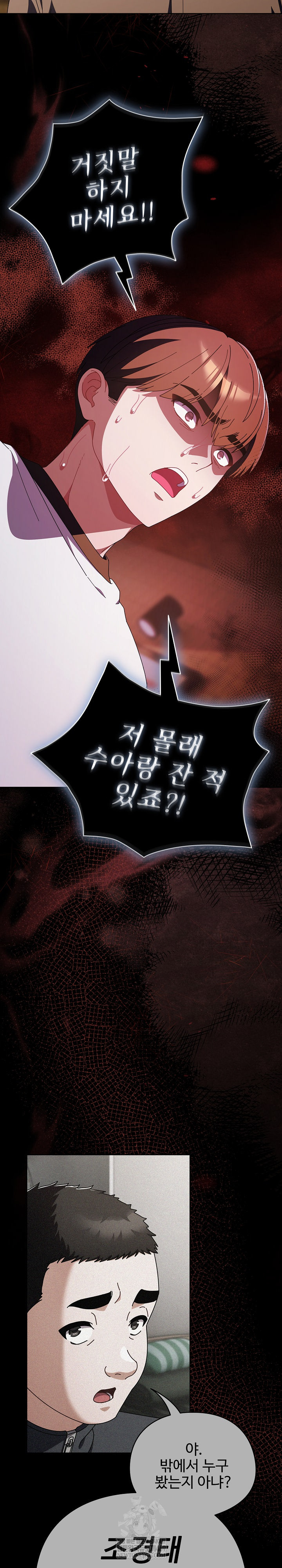 Make My Girlfriend Dirty Raw - Chapter 44 [photo 24] - MangaPorn