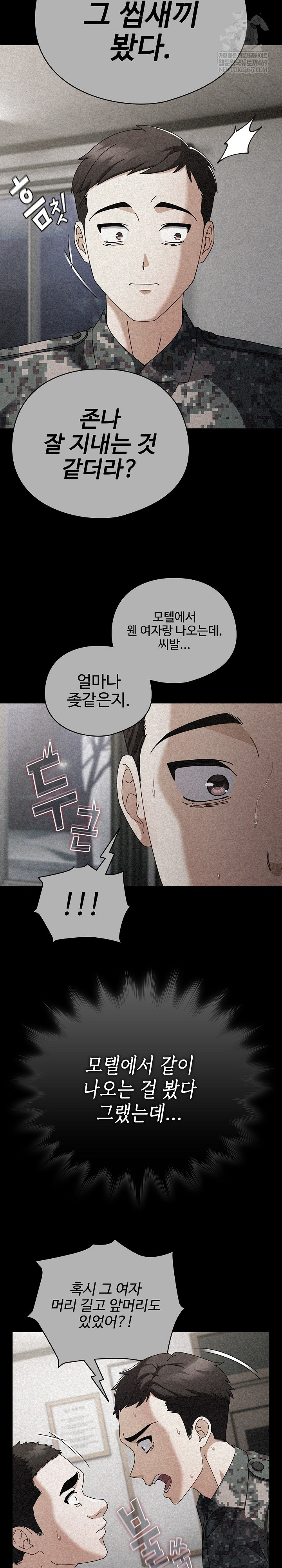 Make My Girlfriend Dirty Raw - Chapter 44 [photo 25] - MangaPorn