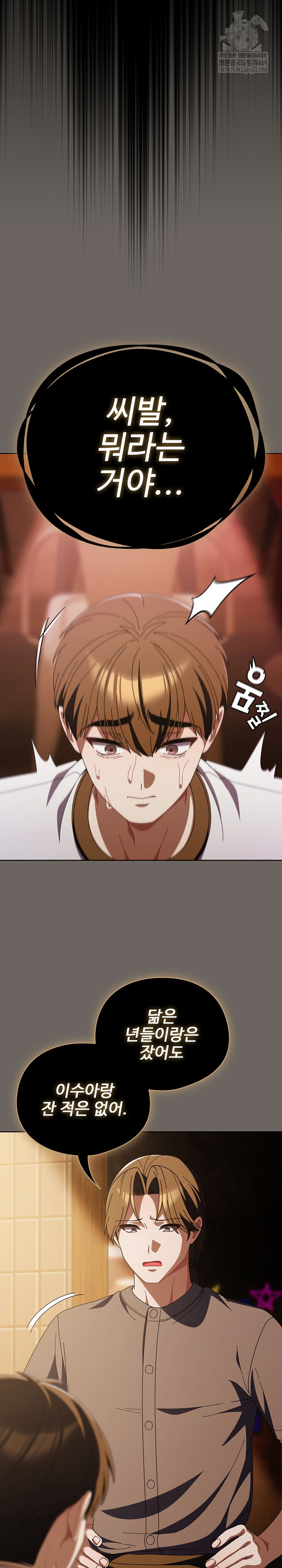 Make My Girlfriend Dirty Raw - Chapter 44 [photo 27] - MangaPorn