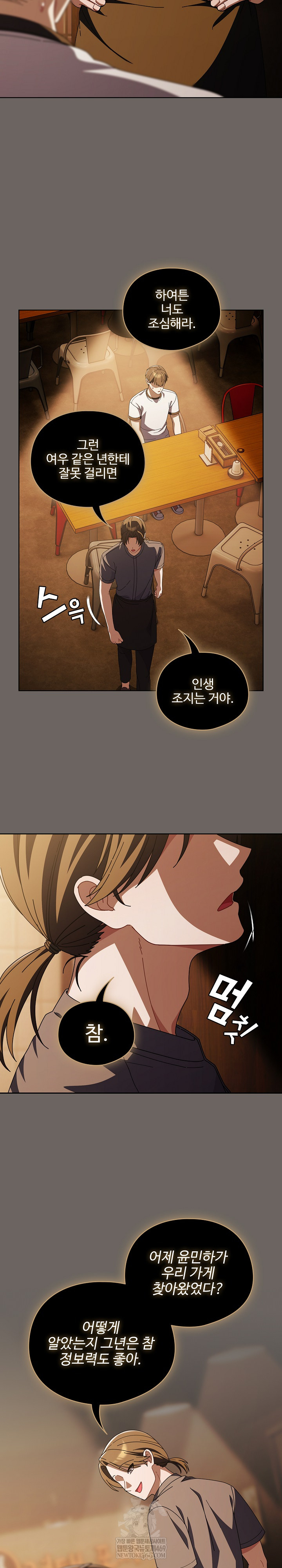 Make My Girlfriend Dirty Raw - Chapter 44 [photo 28] - MangaPorn